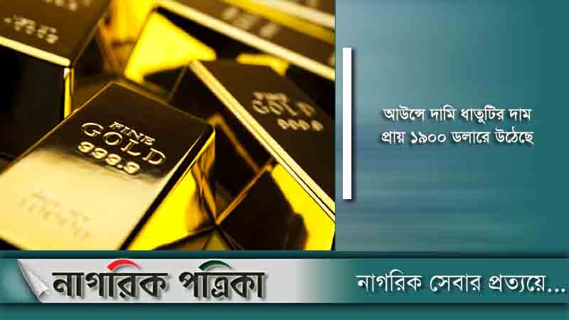 স্বর্ণের দামে বড় লাফ